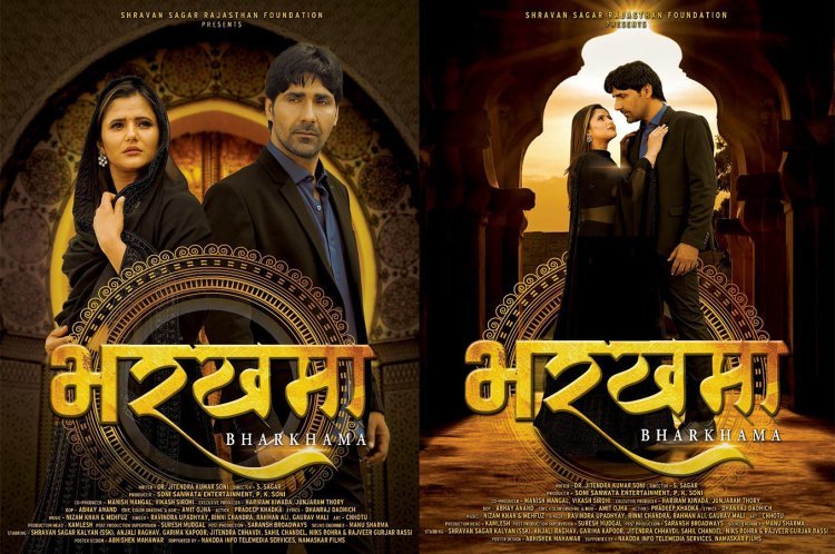 Rajasthan's Cultural Gem 'Bharkhama' Debuts Across 60 Theaters